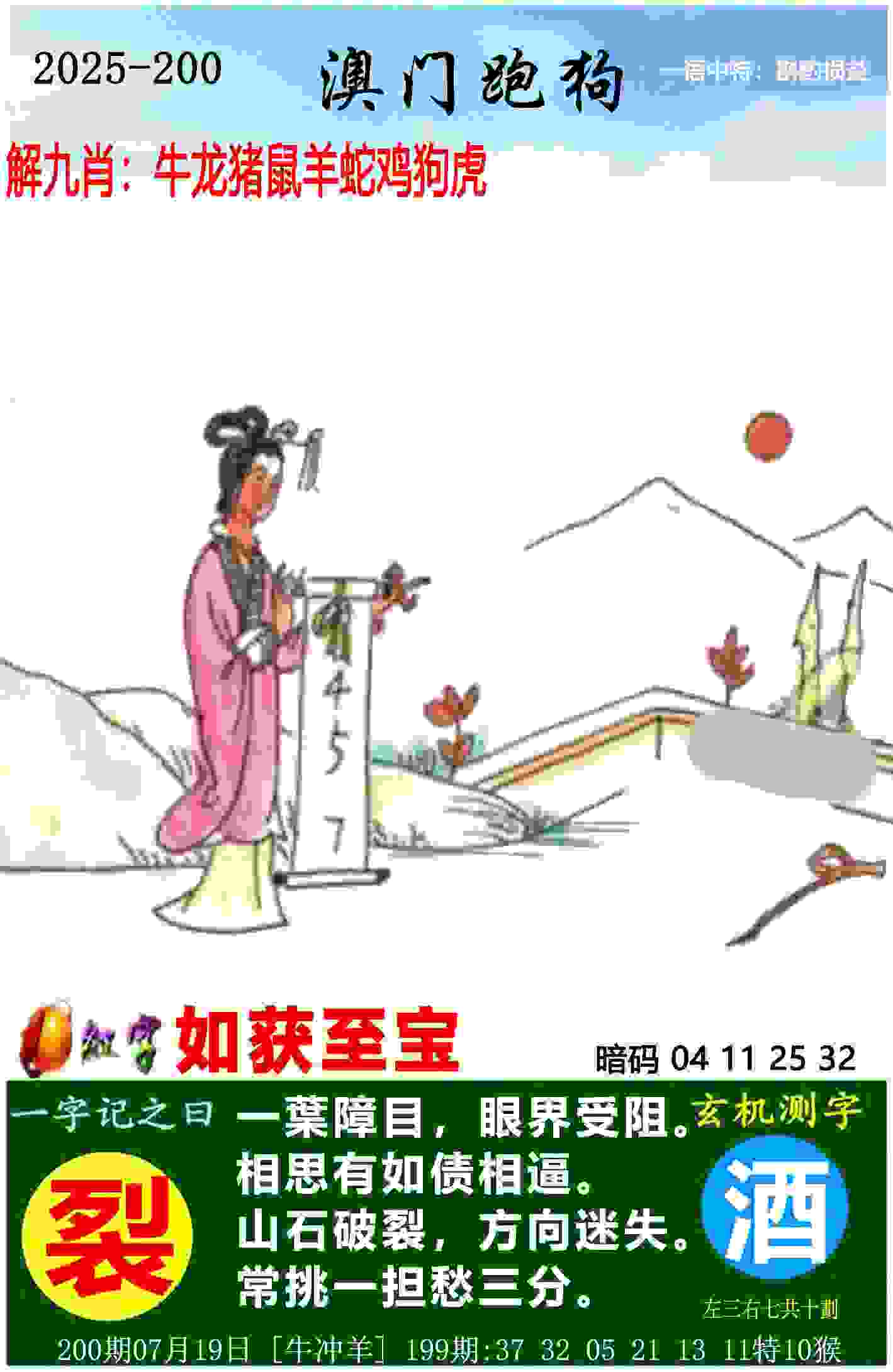 >新门内部资料大全免费