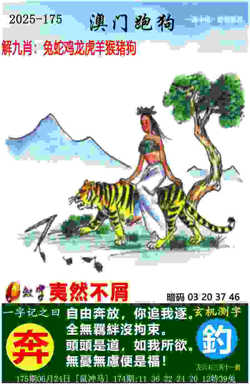 >新门内部资料大全免费