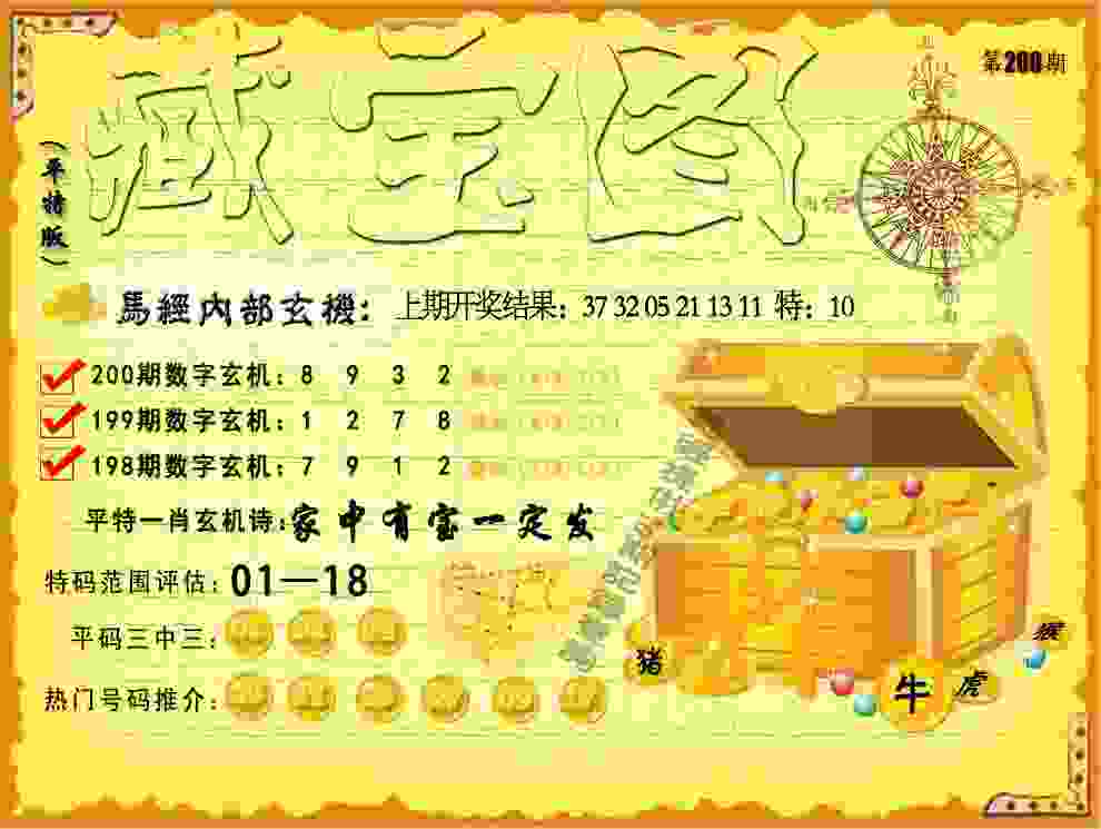 >新门内部资料大全免费